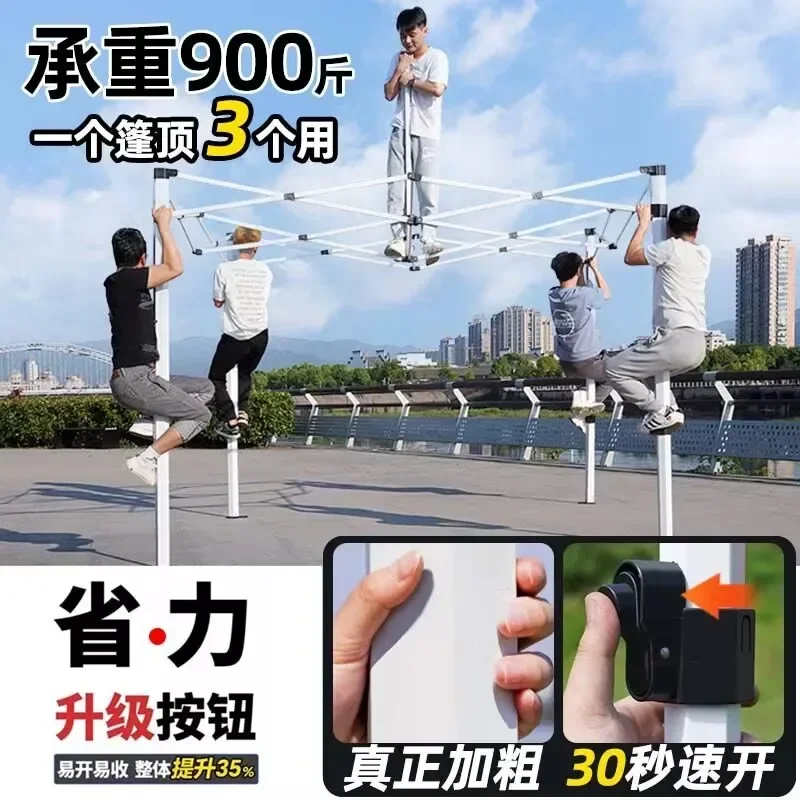 canopy, four-corner outdoor rainproof tent, transparent enclosure, special awning umbrella for night market stalls