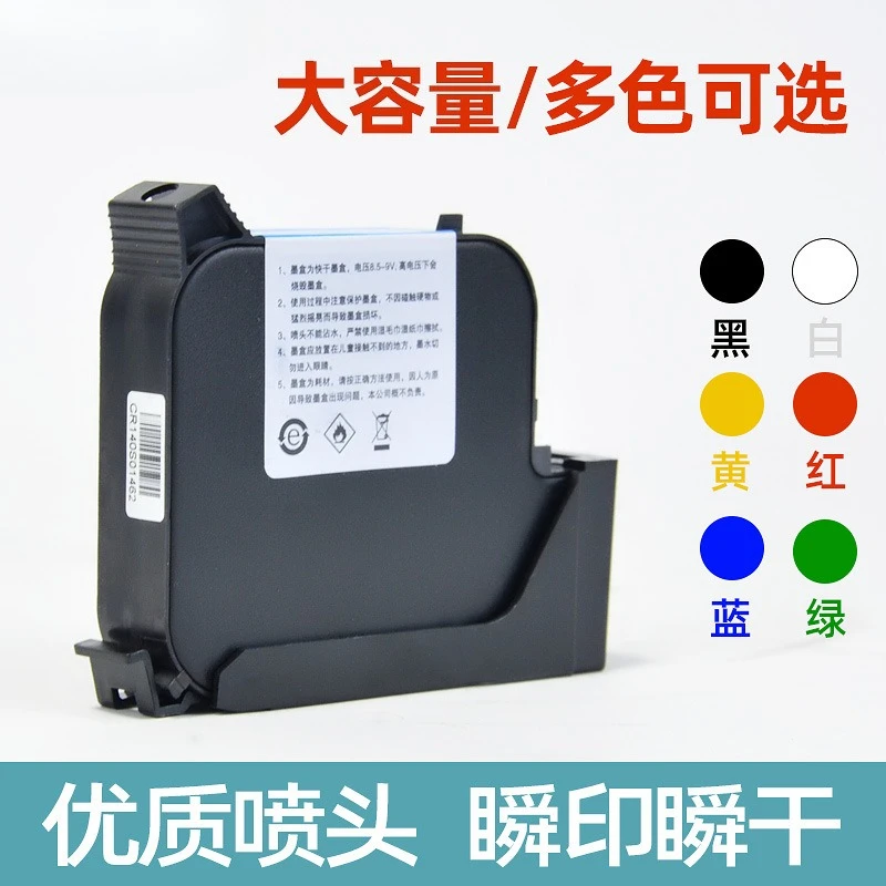 Original 25.4 large nozzle handheld inkjet printer special black ink cartridge 2588 + high attachment fast drying multi-color