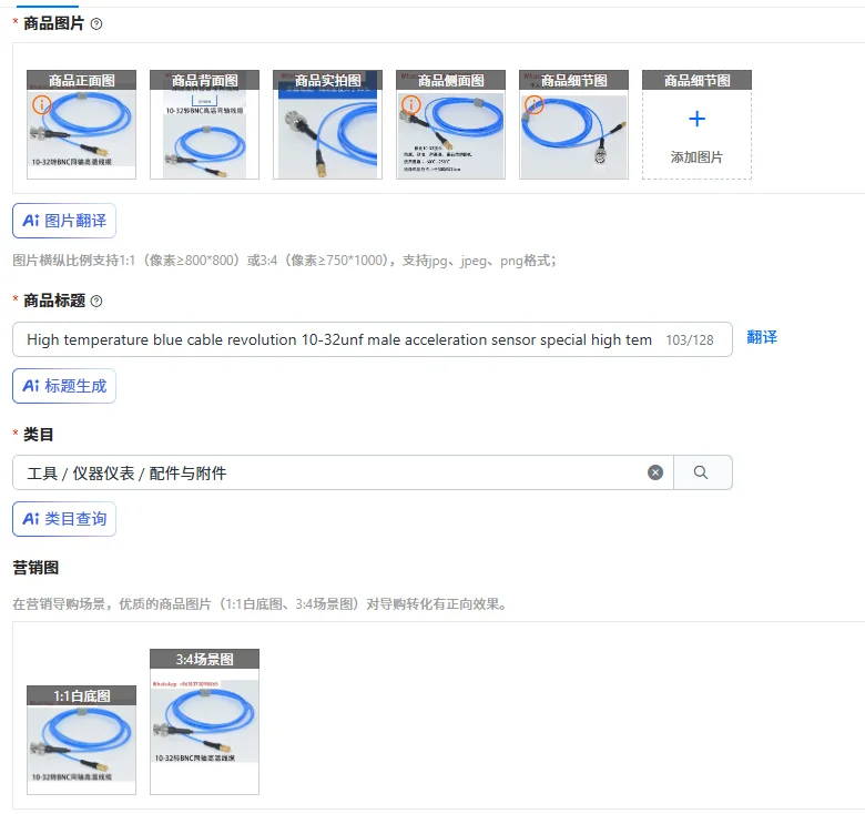 

High temperature blue cable revolution 10-32unf male acceleration sensor special high temperature cable