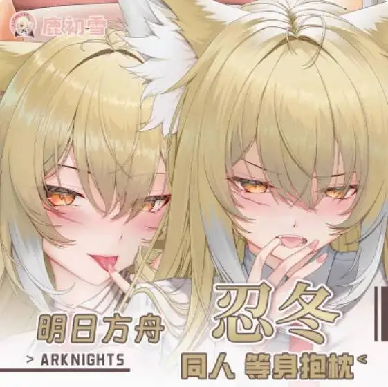 

Anime Arknights Vulpisfoglia Sexy Dakimakura Hing Body Case Otaku Pillow Long Cushion Cover Bed Linings Gifts New LCX