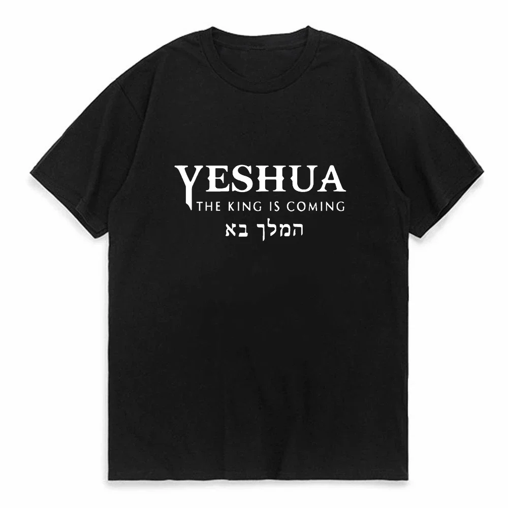 Yeshua Hebrew Name of Jesus Christian Messianic O-Neck Letters T Shirt Men Casual Graphic Tees Tops Camiseta