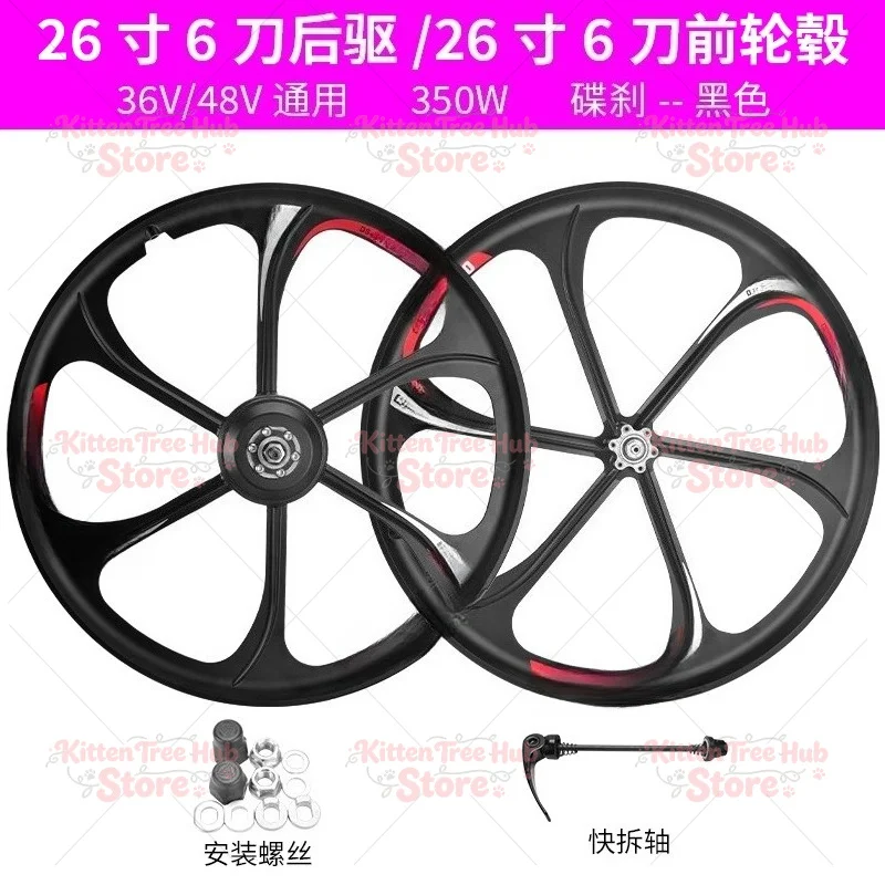 26-Inch Alloy Shared Bicycle Wheel Hub Shared Electrombile
