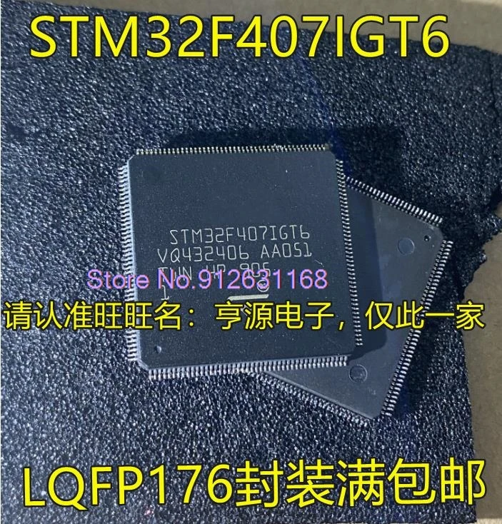 

STM32F407 STM32F407IGT6 LQFP176 32