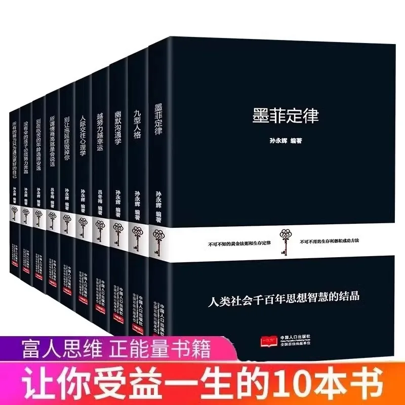 

Классическая серия «Уксон» Право Мерфи, тип 9, индивидуальный юмор, коммуникация, вдохновляющие книги «Усус»