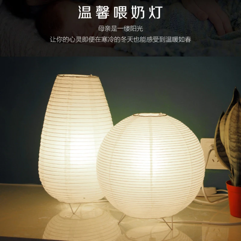 Quiet wind Akari rice paper small table lamp B&B living room bedside lamp floor lamp