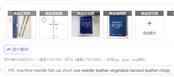 1PC Machine Needle …