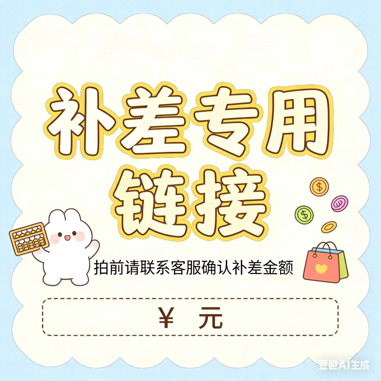 Freight compensation link, exclusive link, please do not place an order casually