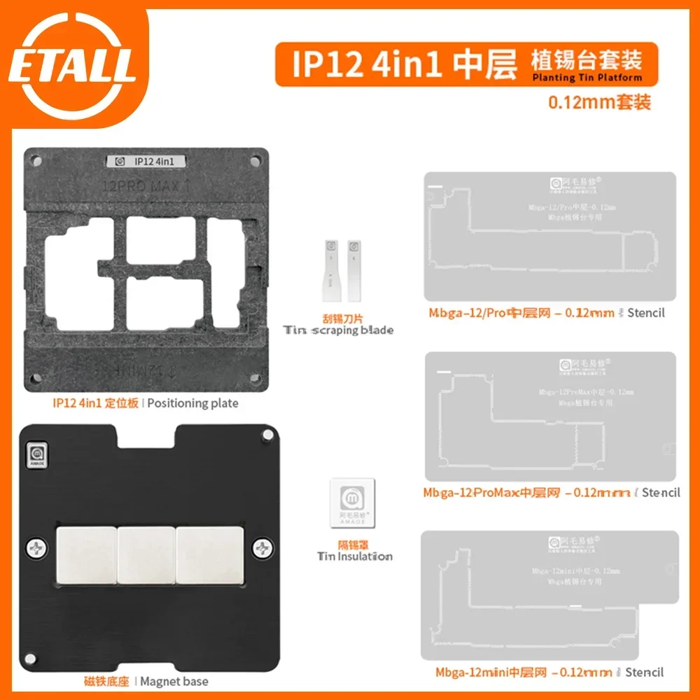 AMAOE IP12-4 в 1, стол для посадки олова среднего размера, 12/Pro/макс./мини, стальной трафарет среднего слоя, инструмент для ремонта материнской платы