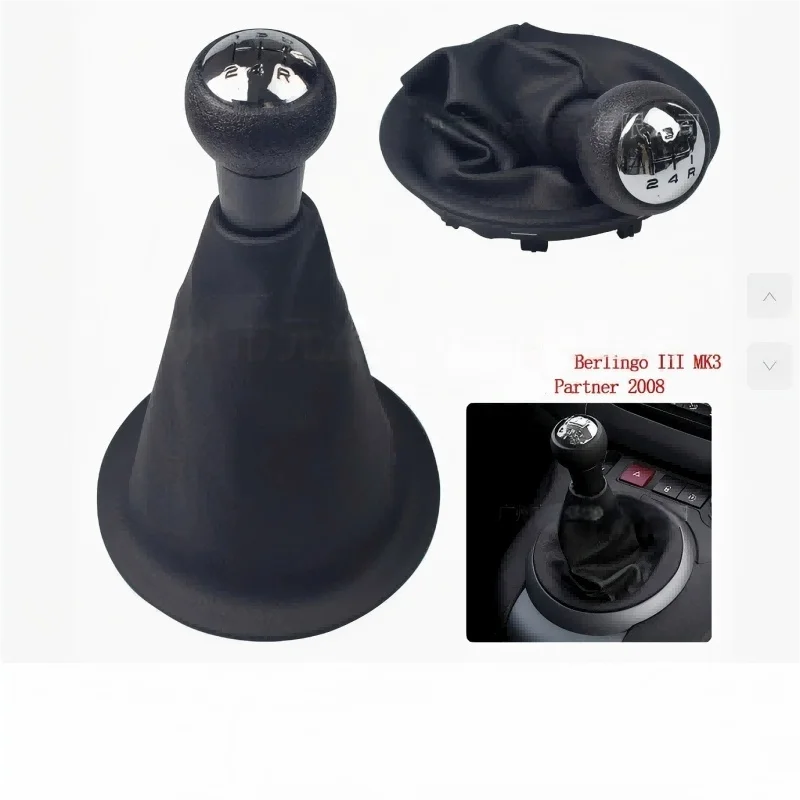 One-Piece 5 Speed Gear Shift Knob with Dust Boot Compatible with Peugeot Partner & Citroën Berlingo III (Manual Transmis