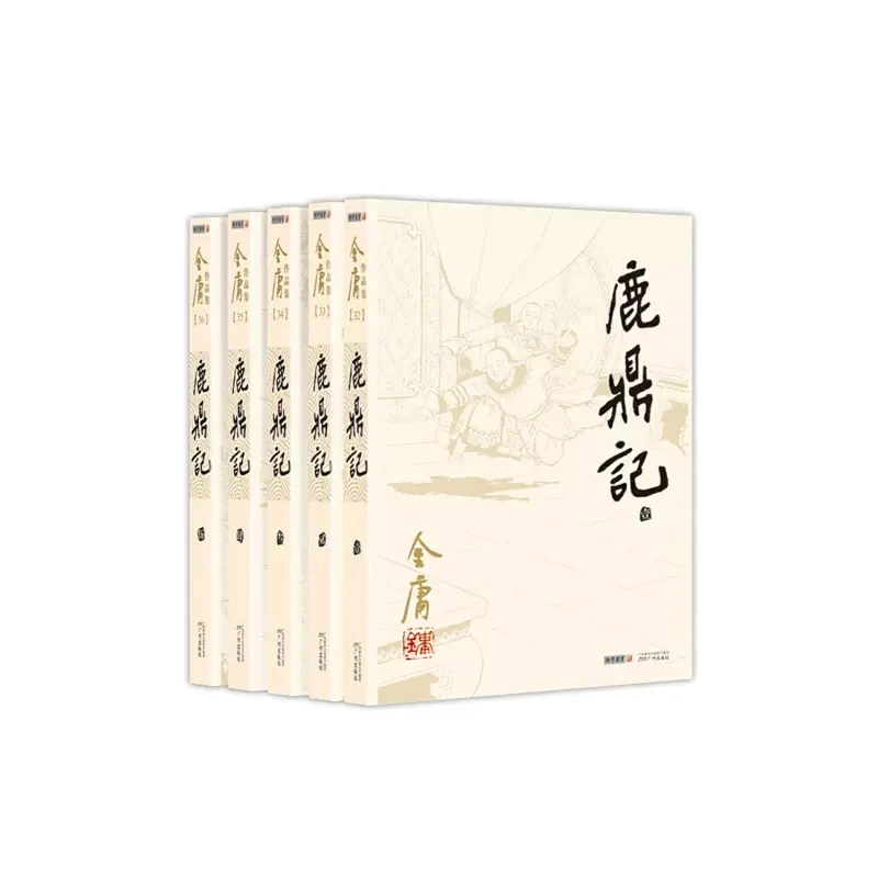 Genuine 5 pcs/set The Duke of Mount Deer Collection of Classic Literary Book Works of Jin Yong's Martial Arts Novels