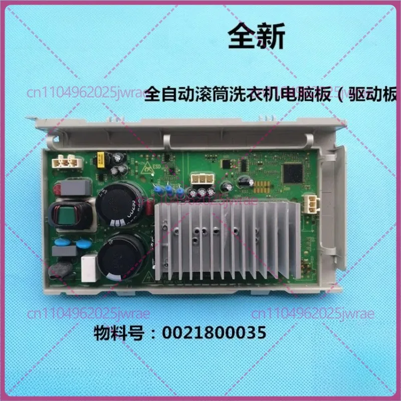 For Haier drum washing machine computer board XQG70-HBD1428, -HBDS1428 driver board 0021800035