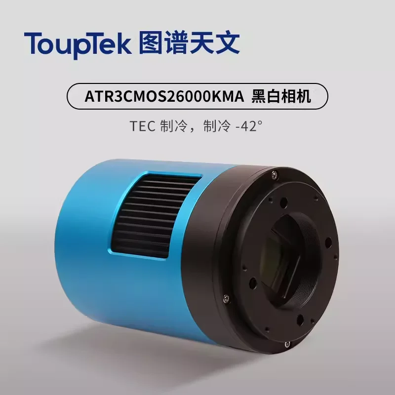 ToupTek ATR3CMOS26000KMA Astronomical Fan-Cooling Mono Camera APS-C Frame Deep Space Photography