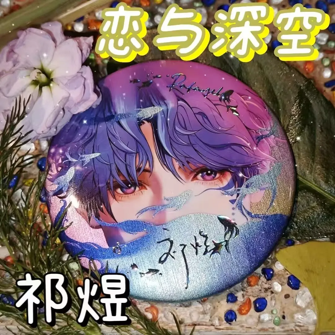 ラファエル・チー・ユウの愛と深空周辺機器チー・シャオユー・バジバッジ2D装飾ペンダントと同じスタイル、小紅書でも同じです。