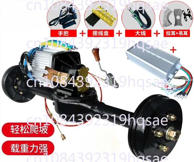 Full Set of High-power Integrated Load King Three-wheeled Electric Vehicle Rear Axle Assembly Modified Universal