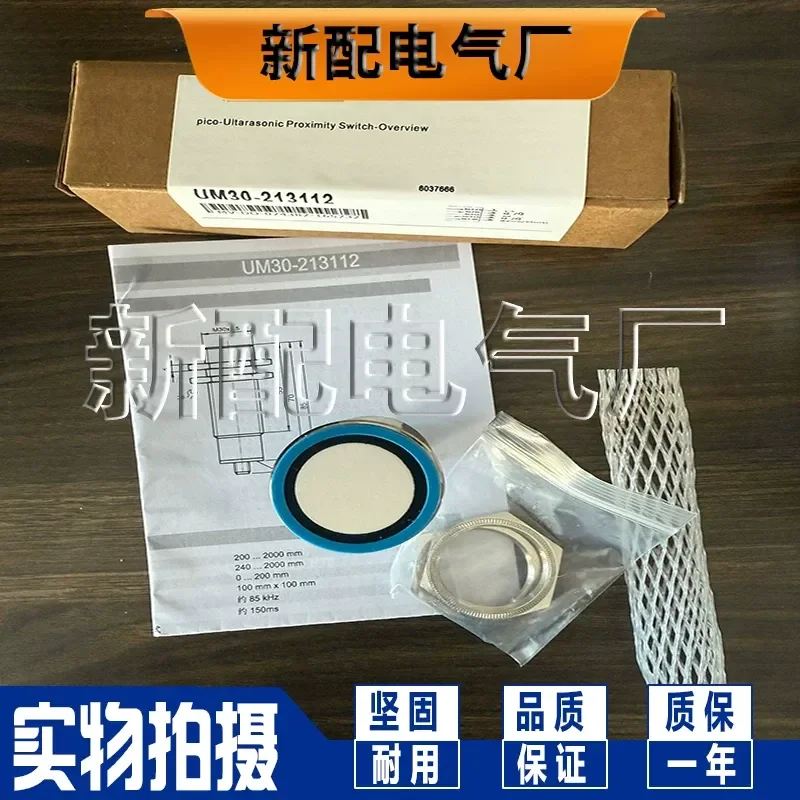 for Spot imported chip UM30-211118 211112 211115 213112 213115 212112
