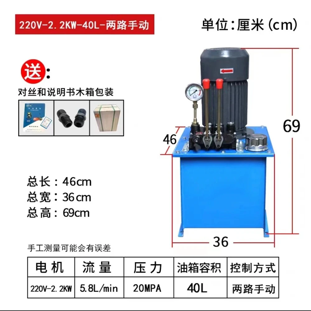 Hydraulic pump station small hydraulic unit hydraulic system customized hydraulic press small hydraulic station