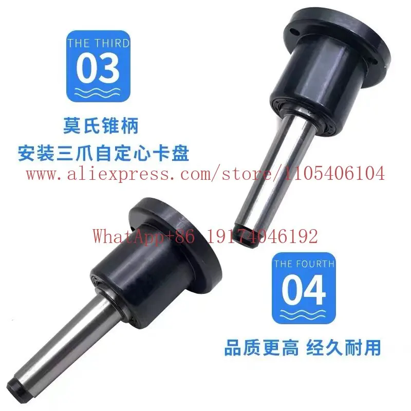 

Rotary No. 345 lathe tailstock taper handle rotating three-jaw chuck connecting rod flange over plate 100125160