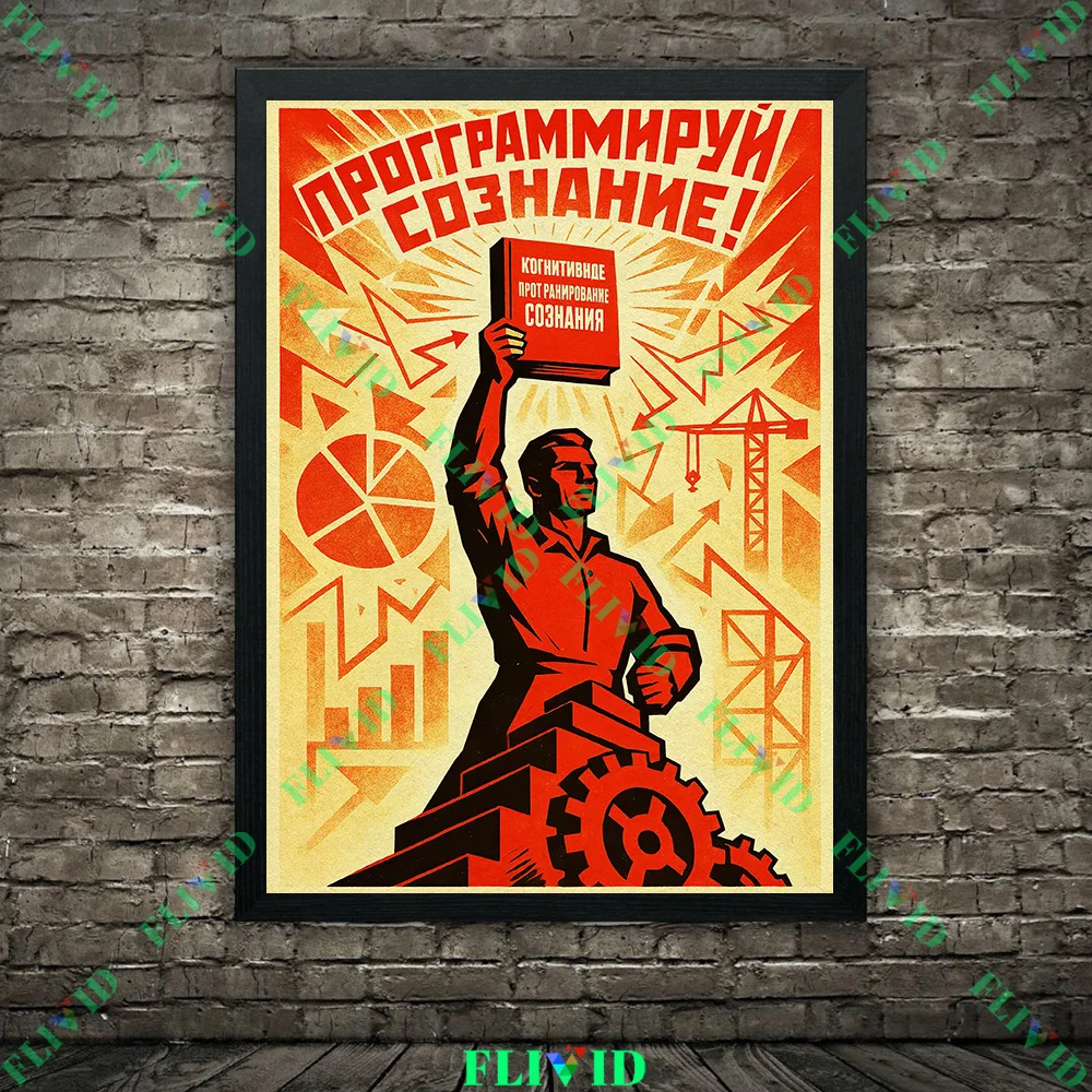 Vintage USSR Revolutionary Propaganda Wall Art Canvas Painting Space & Communist Ideology Art Poster And Print Home Decor - view 3