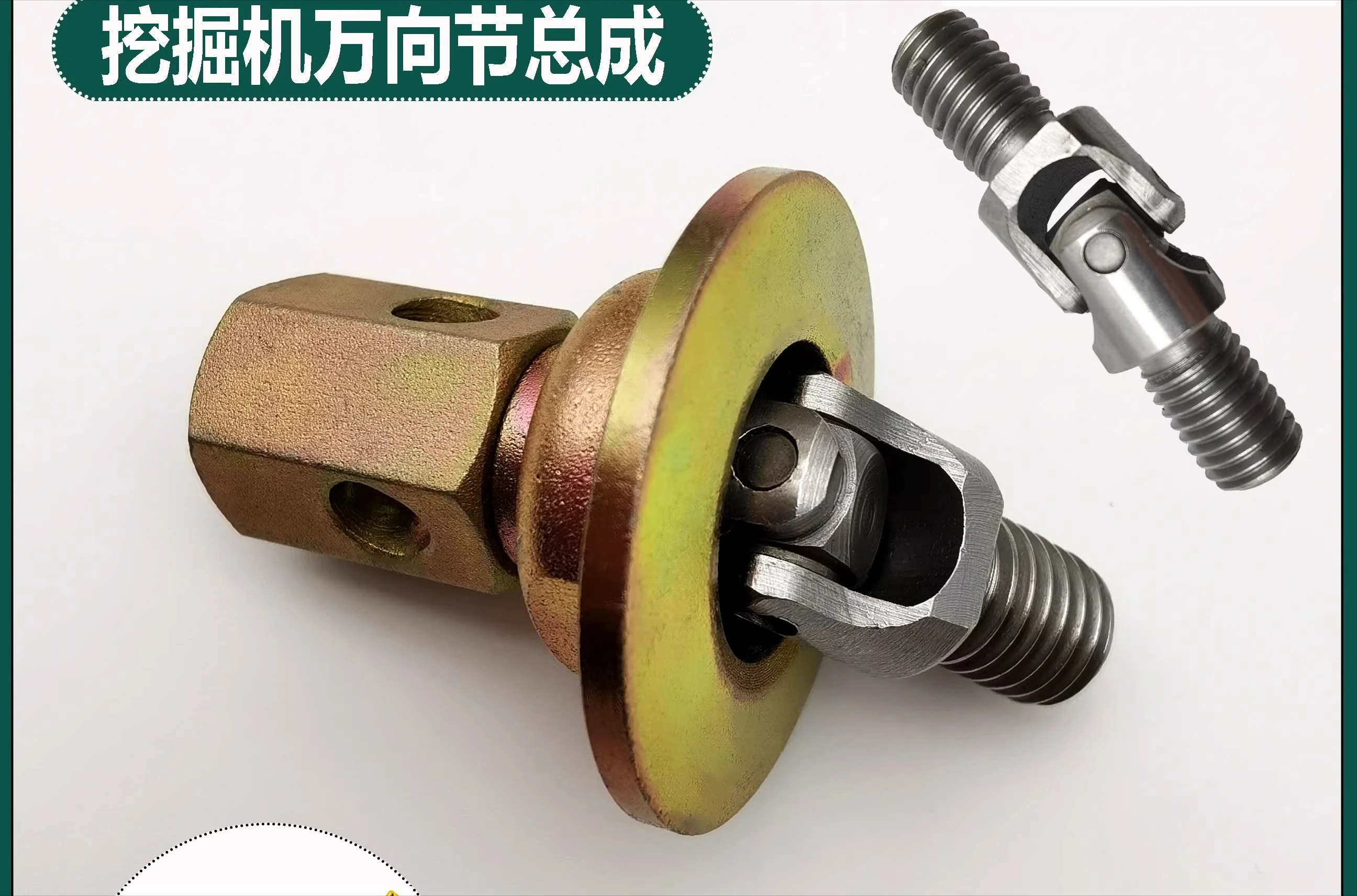 

Excavator Godsteel Doushan Control Rod Cross Joint Universal Joint Pressure Plate