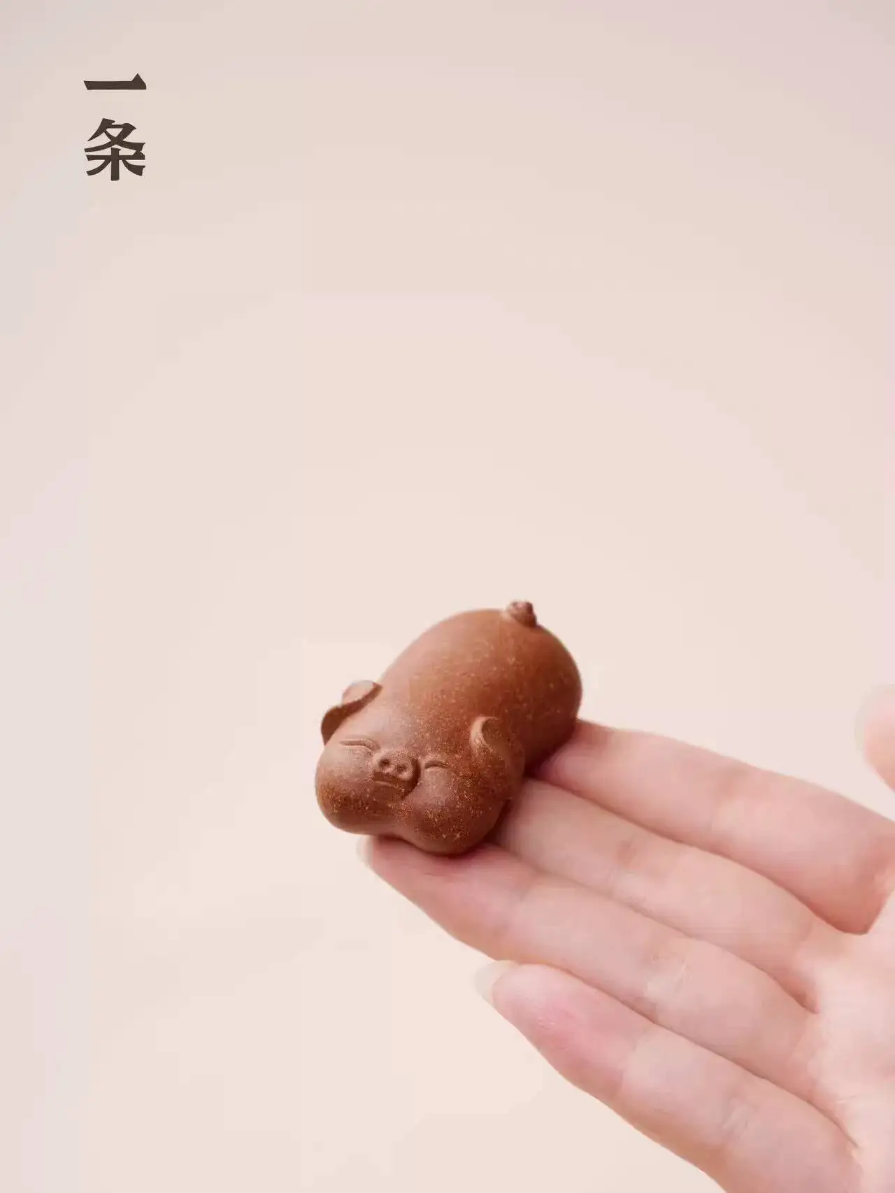 

[George] Small Pig Tea Pet Ornament, A Fine Piece