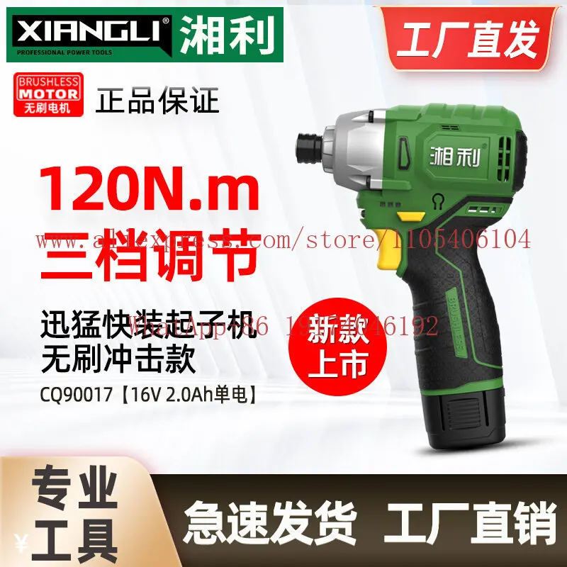 Impact screwdriver 16V brushless screw batch Multifunctional small wrench Self-tapping screw sleeve Electric drill 90016