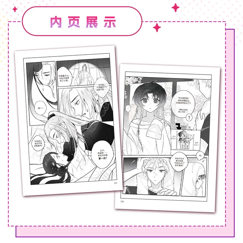 How Could I Possibly Like Ta ? ! Manga By Bibi Romance, Youth, Original Sweet Comics  (Duan Fei x Xie Zheng)