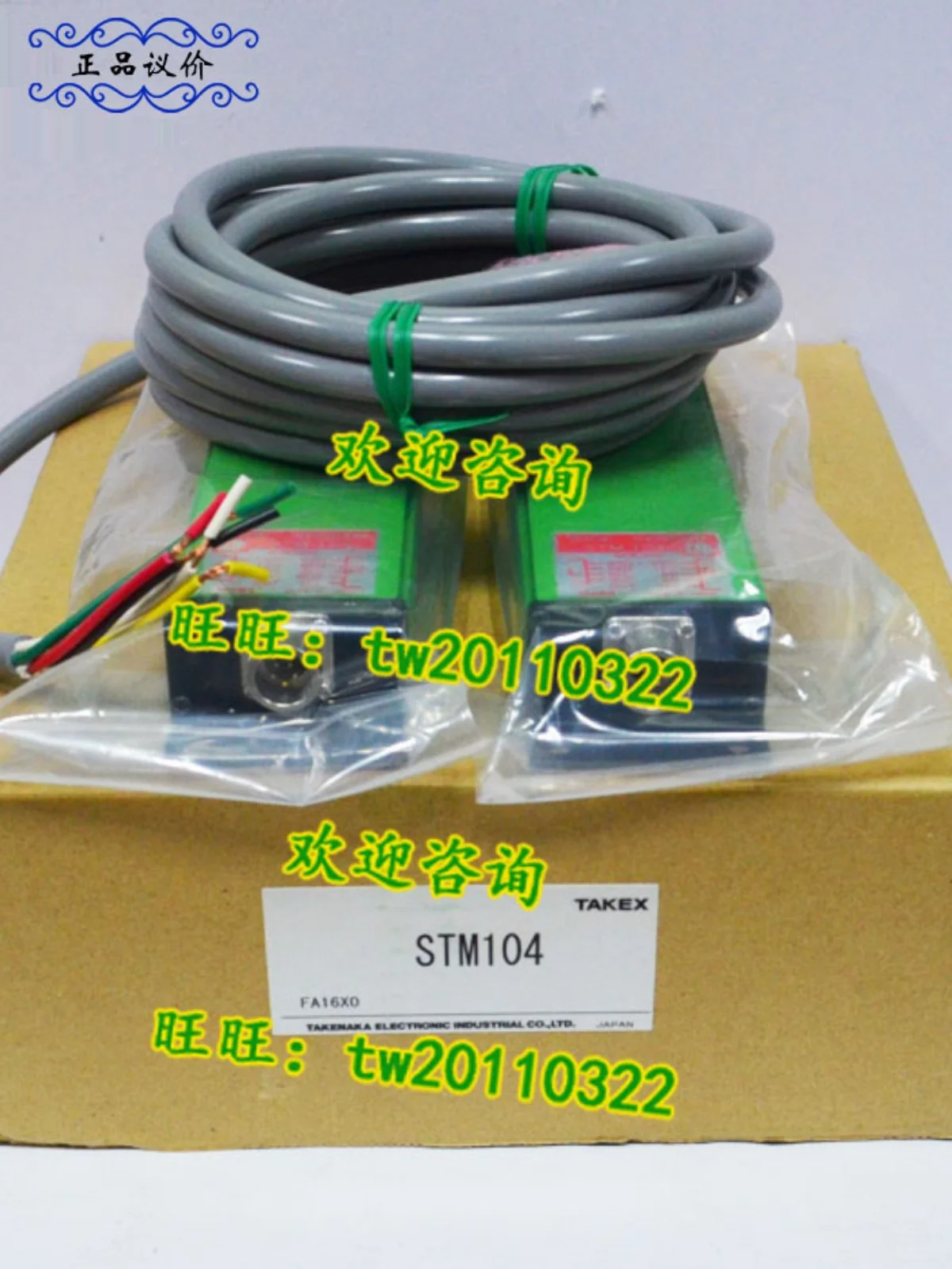 [Physical Photo] STM104 Japan Takenaka TAKEX Safety Light Curtain Sensor, The Price Shall Prevail