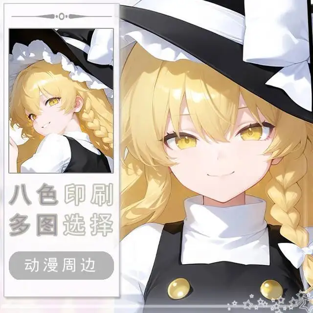 

Touhou Project Kirisame Marisa Dakimakura Hing Body Case Otaku Pillow Cushion Bed Linings Xmas Game