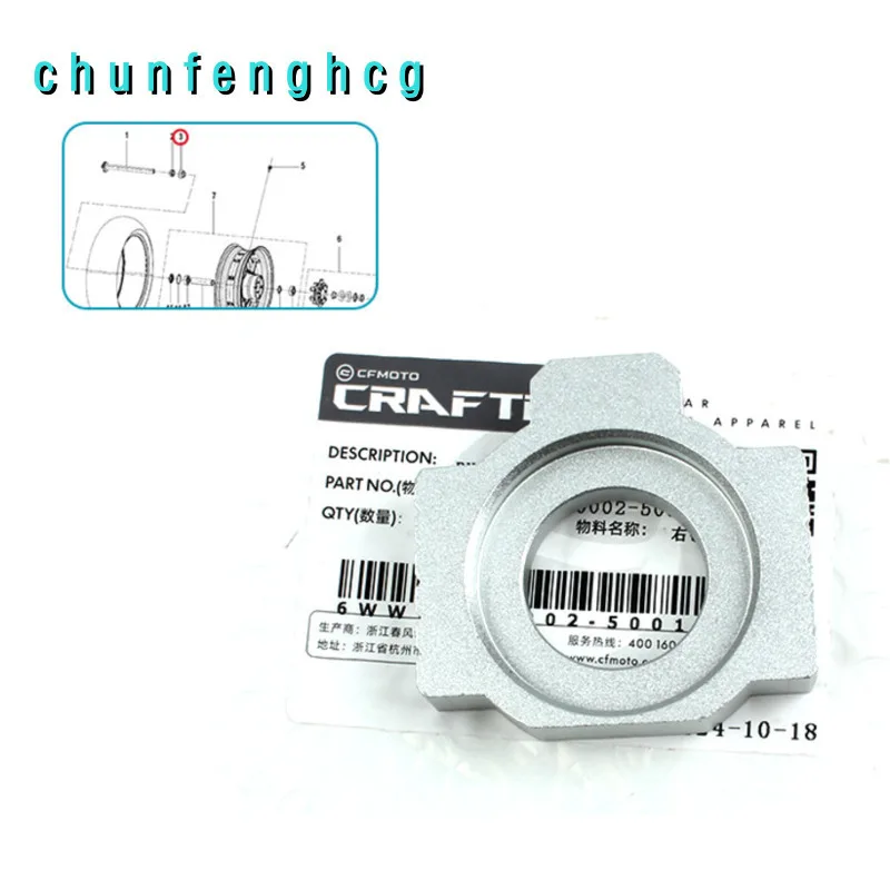 

Блок регулировки правой цепи для Cfmoto 675sr-r Cf650-10