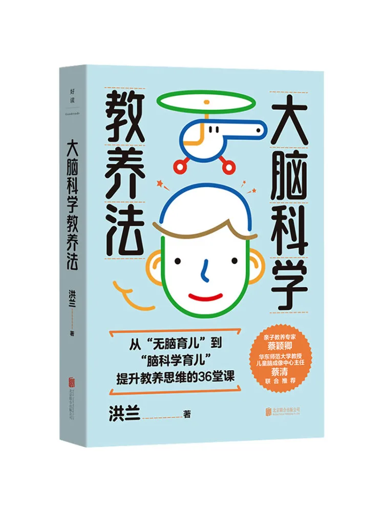 

Book-Winshare Brain Science Teaching Method