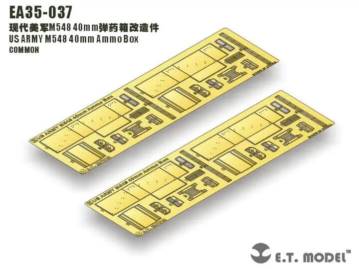 

ET модель 1/35 EA35-037 армия США M548 40 мм коробка для боеприпасов подробная деталь обычная