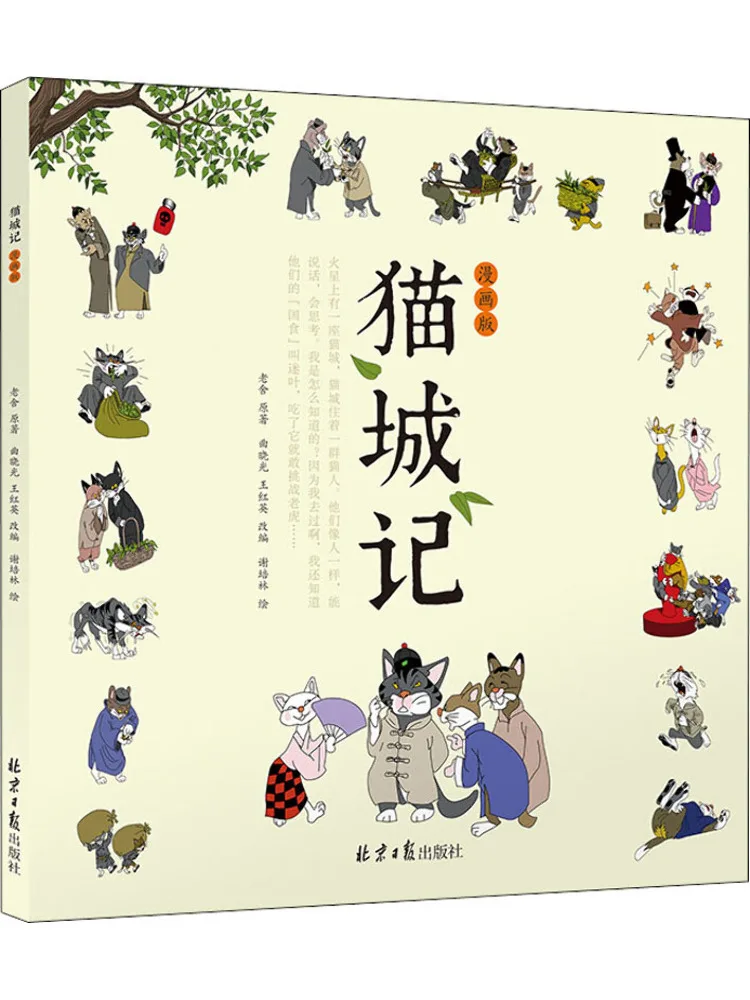 

Книга-Winshare Cat City Story Комическая версия