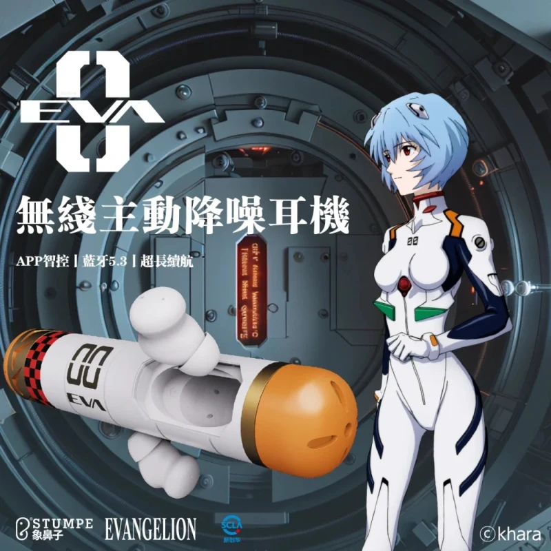 

Stumpe EVA00 Evangelion TWS Bluetooth Earphones Active Noise Reduction Low Delay True Wireless Gaming Headhones