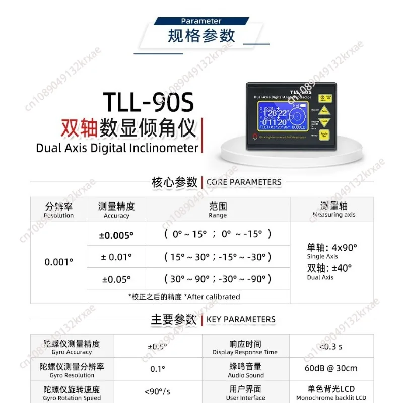 IN STOCK 2025 TLL-90S Biaxial Level High Precision Angle Meter 0.005 Degree Laser Digital Display Inclinometer Gyroscope