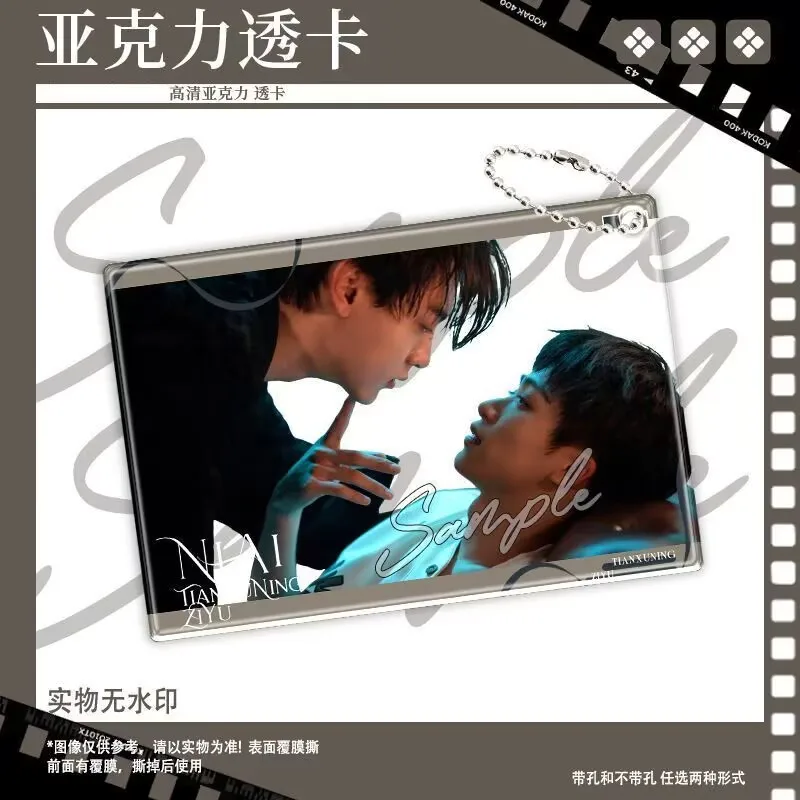 "Tian Xu Ning Ziyu" "Reverse Love" 아이돌 지원 시리즈의 듀얼 남성 리드를 특징으로 하는 아크릴 투명 카드 사진 펜던트