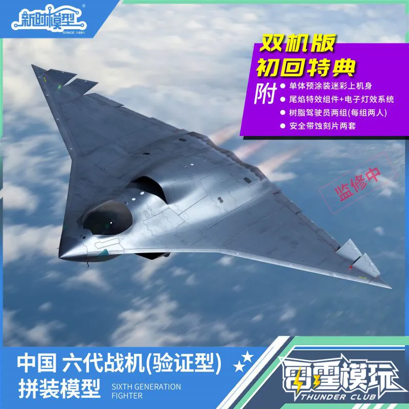 

Xinshi Model Sixth Generation Fighter J 36 1 144 Scale Assembly Demonstration Chinese Stealth Aircraft Model For Adult Hobbyists