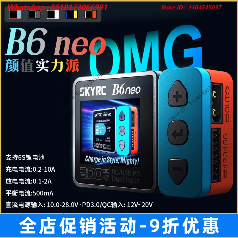 SKYRC Model Aircraft Charger Intelligent Balance Charger B6neo DC10-28V 200W PD80W 10A 1-6S