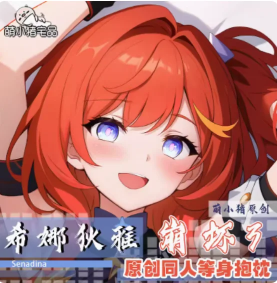 

Аниме Honkai Impact 3 Senadina, сексуальная подушка Dakimakura для обнимания тела, подушка для мужчин, наволочка, постельное белье, подарки MXZ