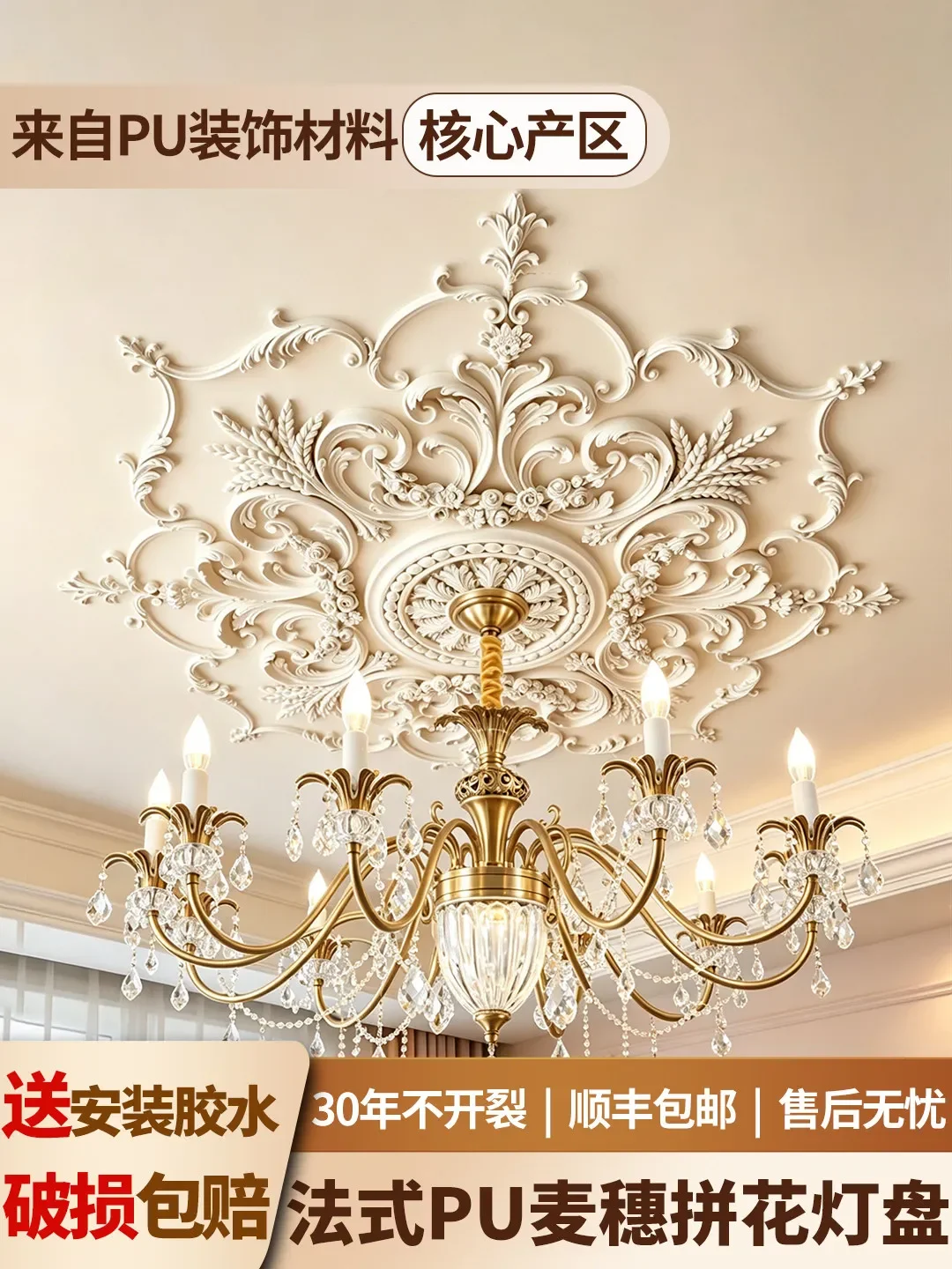Lamp plate, wheat ear base, ceiling, top flower engraved lamp holder, decorative lines, non-gypsum
