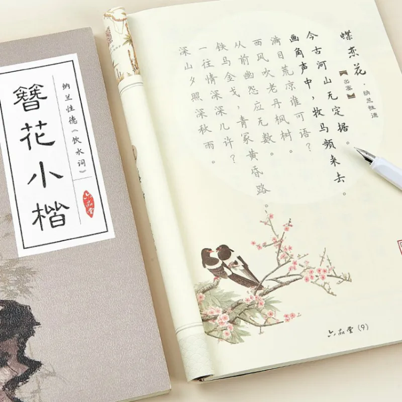 

Poem Calligraphy Copy Book Small Regular Script Fountain Pen Practice Copybook Transcribe Ancient Poems Handwriting Pen Copybook