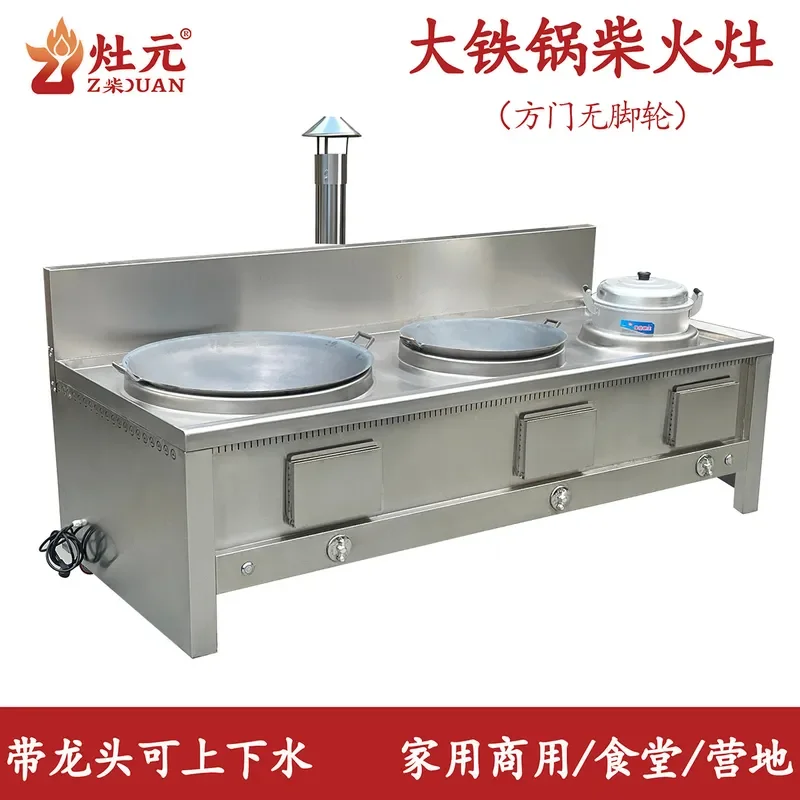 For Rural Outdoor Kitchen Stainless Steel Mobile Firewood Stove with Drainage Smokeless Design Durable Cooking Tool Wholesale