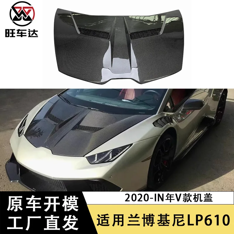 

Подходит для Lamborghini LP580 LP610, модифицированная V-образная крышка из углеродного волокна, крышка, окружающая головная крышка
