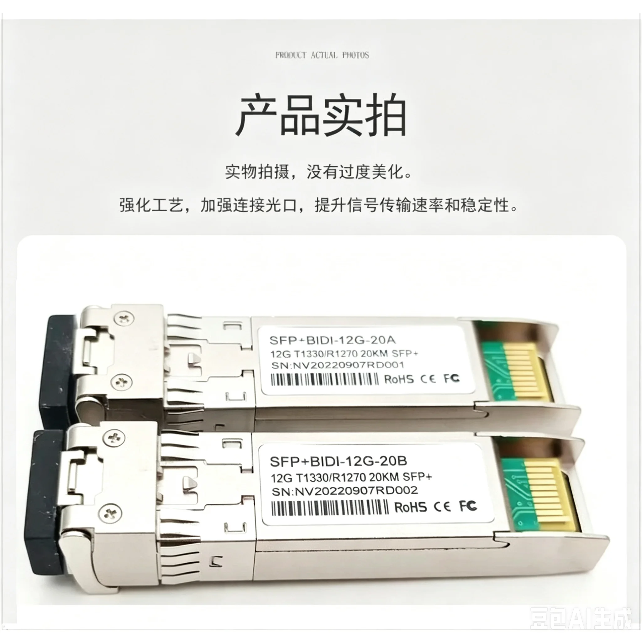 12G-SFP Single-mode Dual-fiber Fiber Module Compatible with SDI and HD 4K Fiber Converter
