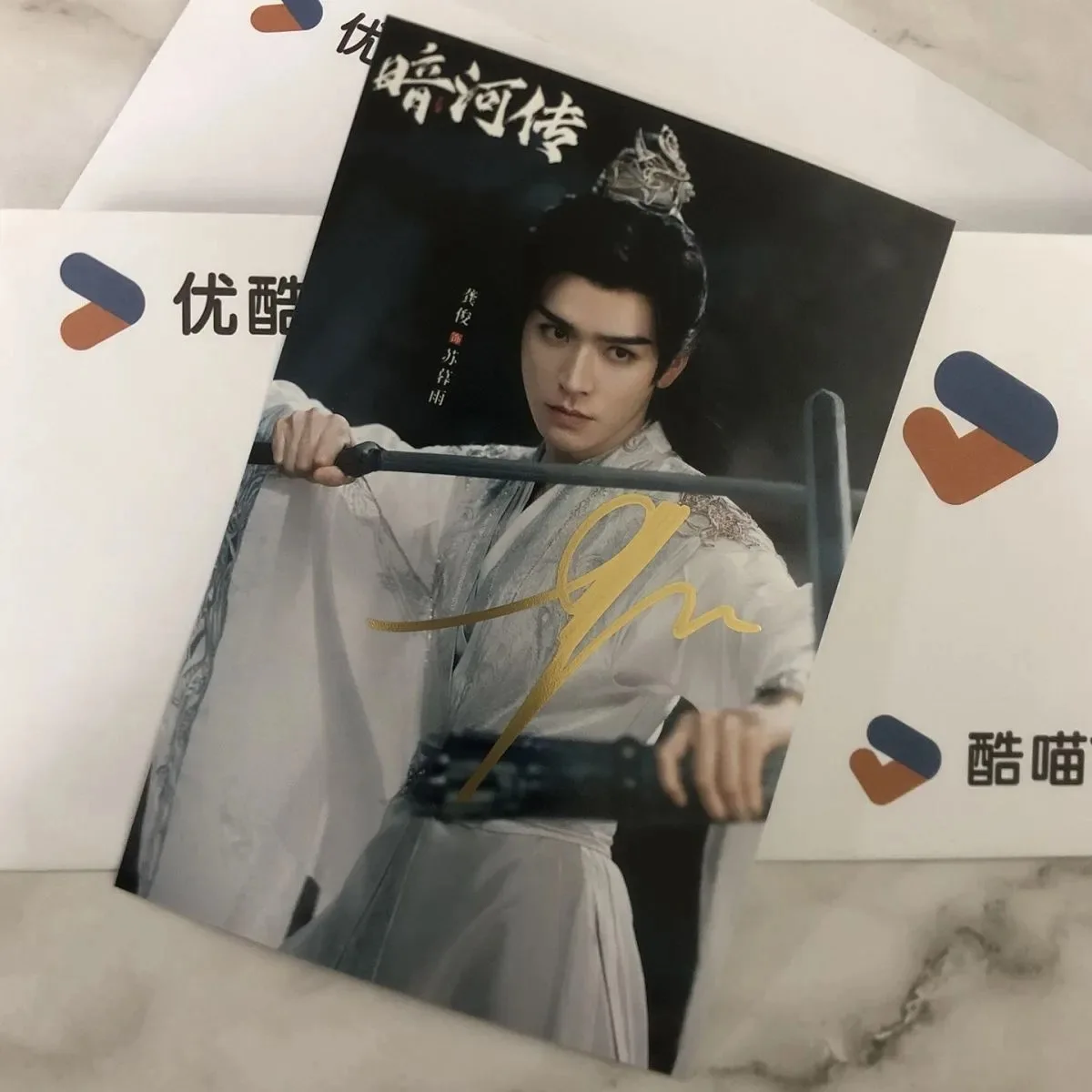 Simon Gong Jun Magazine Cover HD Poster Autographed Photos TV The Dark River Su Muyu Drama Stills Handwritten Signature Picture