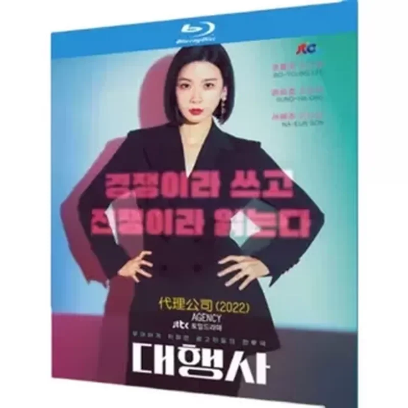 

Blu-ray Ultra-High Definition Korean Drama Agency 2023 BD Three-Disc Box Set Li Baoying Zhao Chengxia