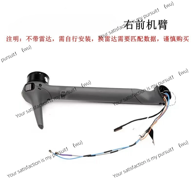 Suitable for DJI DJI Royal Mavic4pro left front right front arm rear arm motor motor accessories