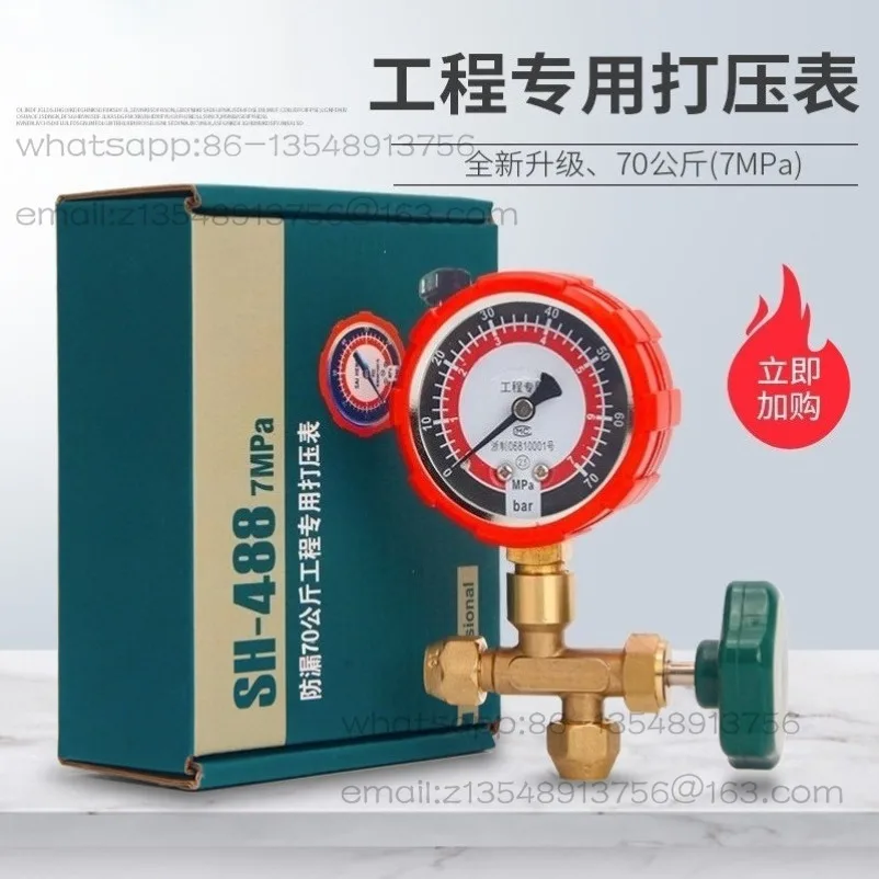 Central Air Conditioning Nitrogen Pressure Gauge 70kg Pressure Gauge Leak-proof Engineering Pressure Gauge 7MPa Three-way Valve