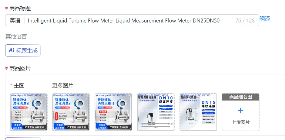 Intelligent Liquid Turbine Flow Meter Liquid Measurement Flow Meter DN25DN50