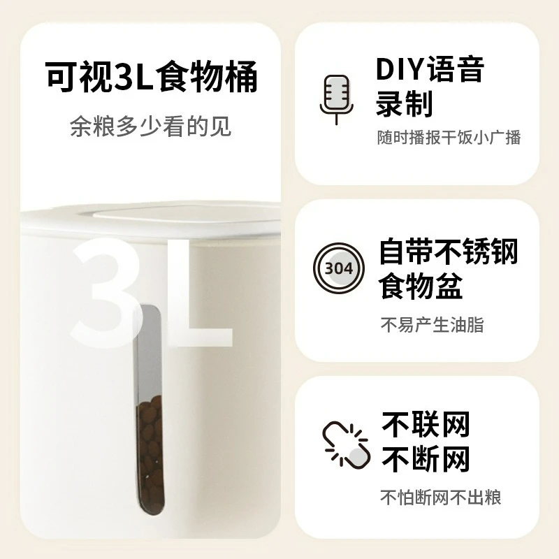 Automatic feeder pet smart cat dog timing quantitative APP remote control feeding machine artifact