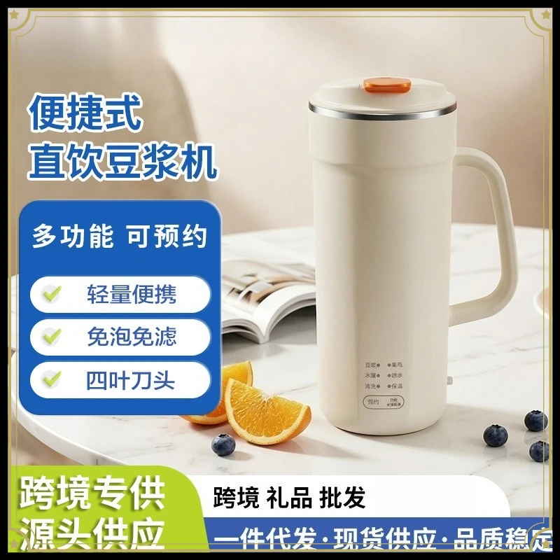 Portable Mini Multifunctional Soy Milk Maker Small Travel Juicer Kettle Thermos Cup For Home Business Trip Use
